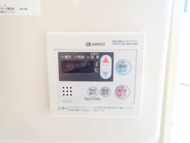 給湯リモコン