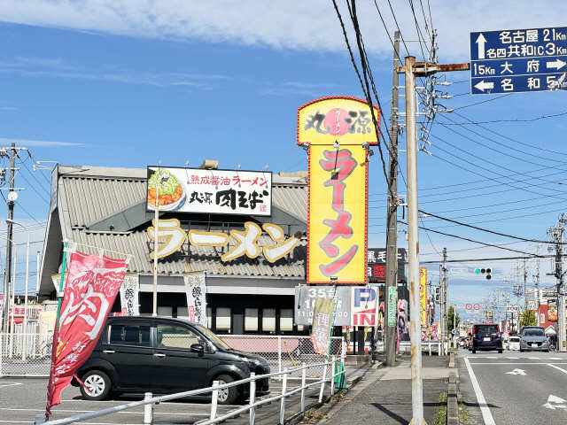 丸源ラーメン