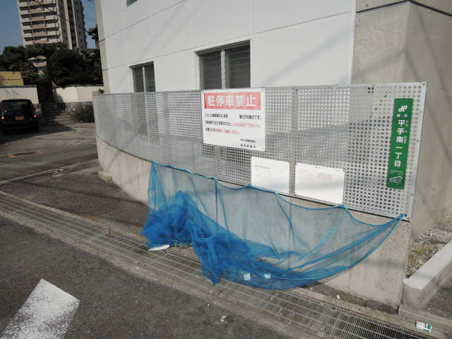 ゴミ捨て場