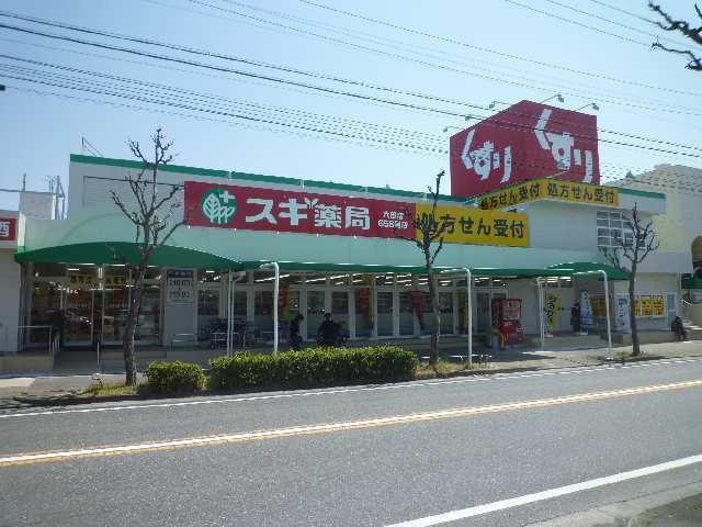 薬局歩5分