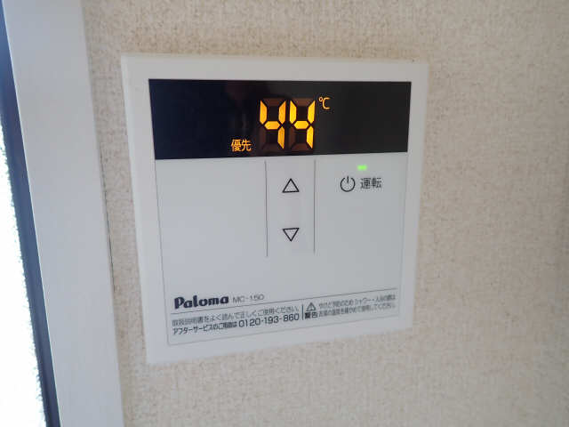給湯リモコン