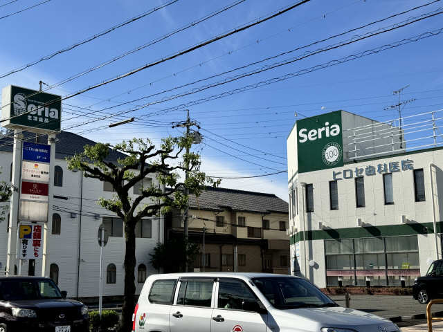 セリア