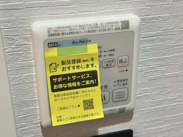 浴室乾燥機