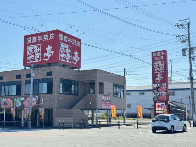 あみやき亭