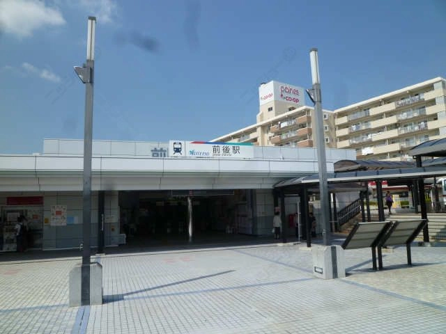 前後駅歩10分