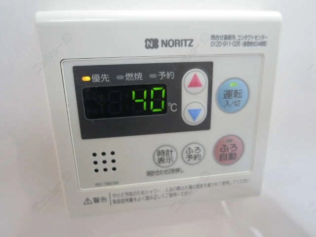 全自動給湯リモコン