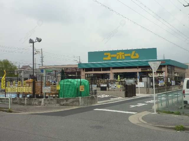 ユーホーム歩6分