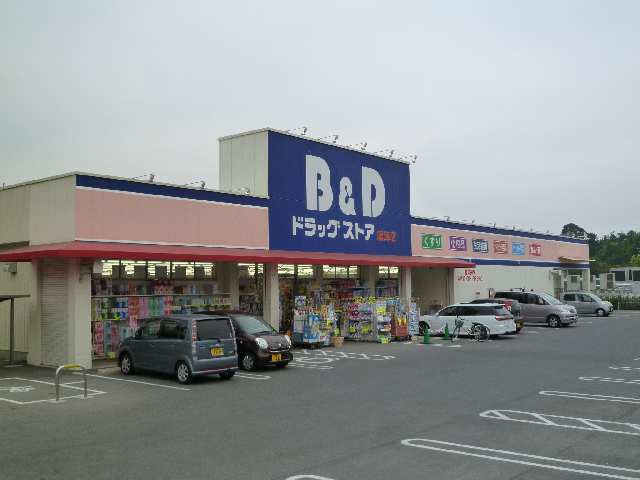 Ｂ＆Ｄ薬局歩16分