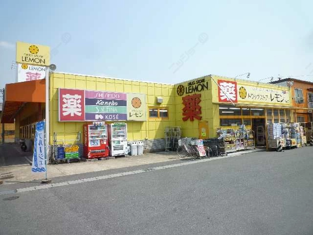 薬局歩6分