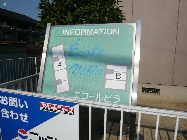 物件プレート