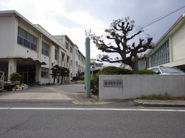 横須賀中学校