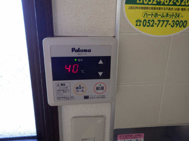 給湯リモコン