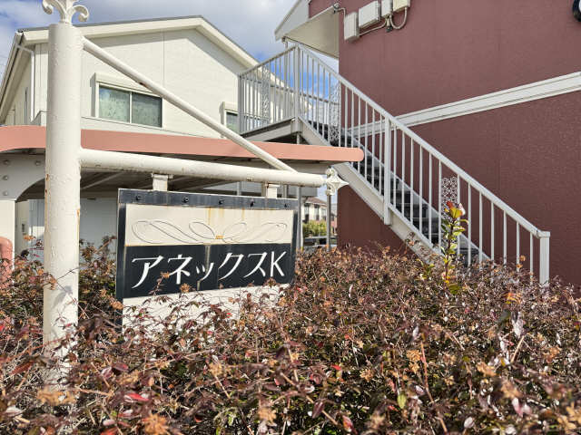 物件ネームプレート