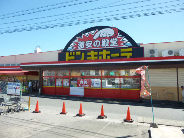 ドンキホーテ徒歩６分