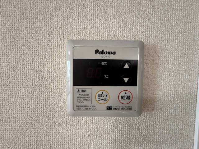 給湯リモコン