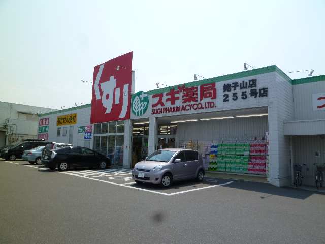 薬局3分