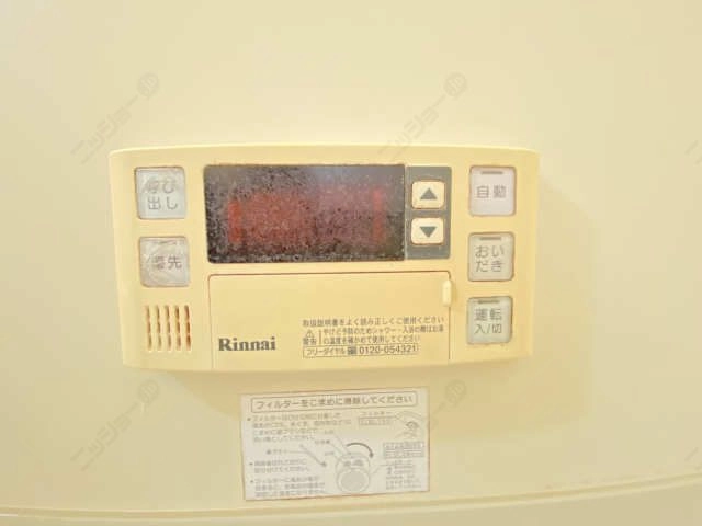 追い焚き