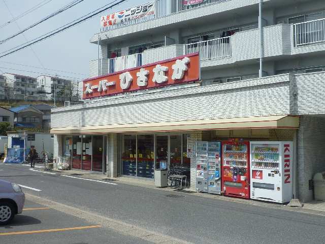 最寄りスーパー