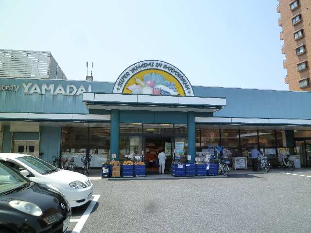 最寄りスーパー