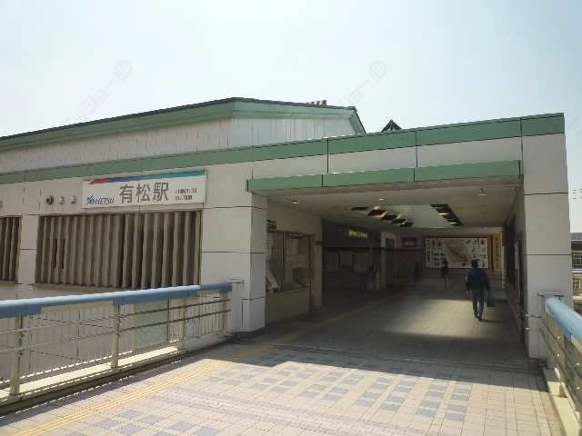 名鉄有松駅7分