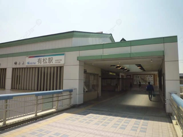 有松駅18分