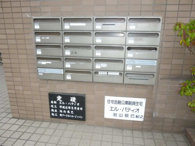 集合ポスト
