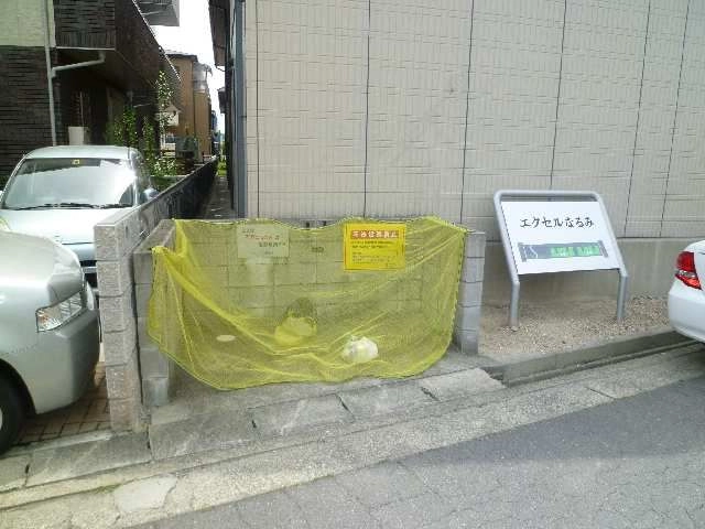 ゴミ置き場