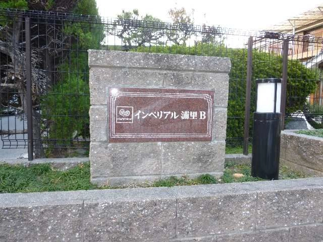 物件プレート