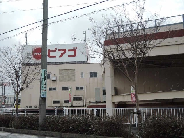 ピアゴ徒歩２分
