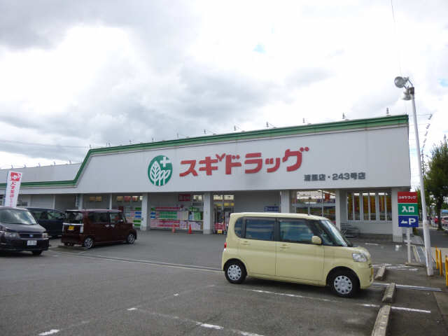 スギ薬局徒歩2分