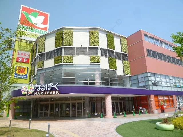 なるぱーく歩7分