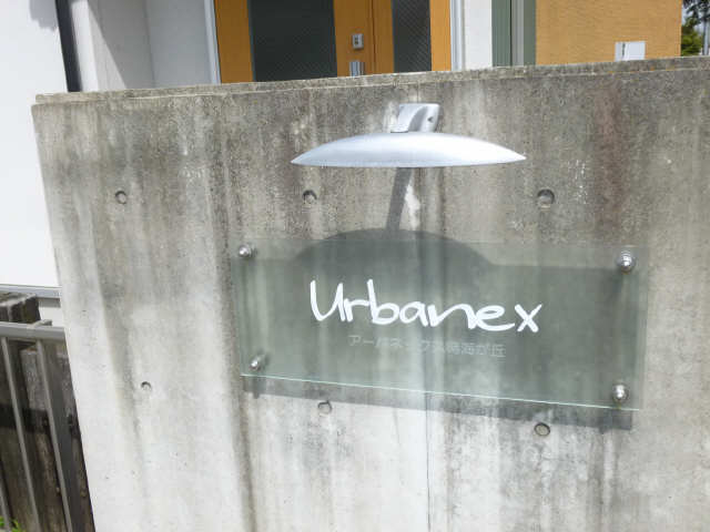 マンションネーム