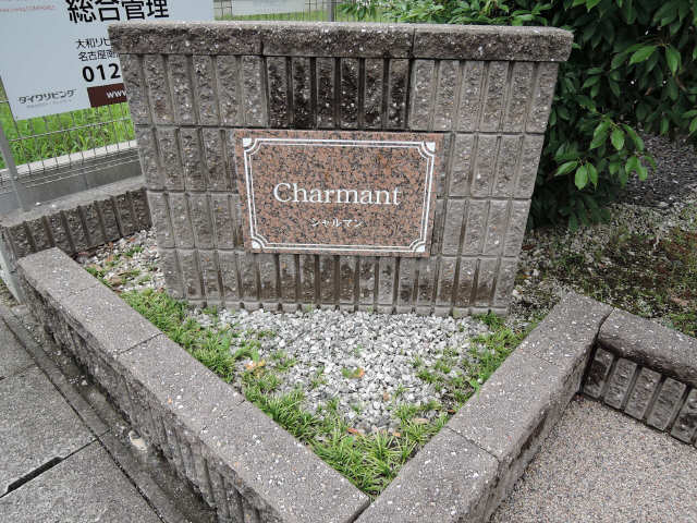 物件プレート