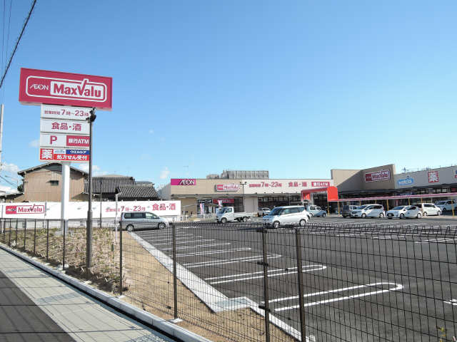 マックスバリュ徒歩３分