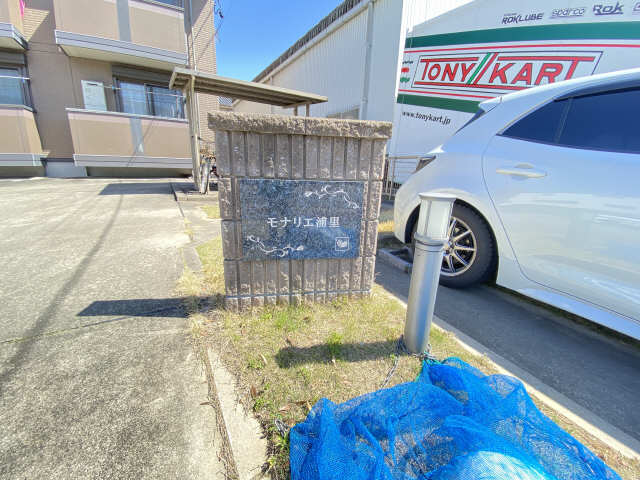 物件プレート