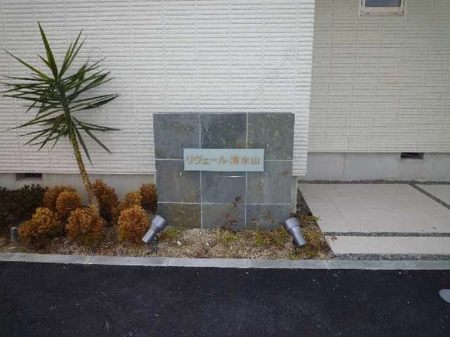 マンションプレート