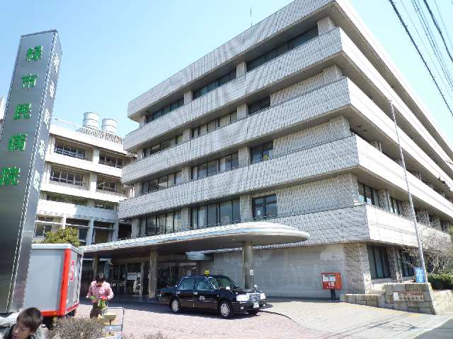 緑市民病院