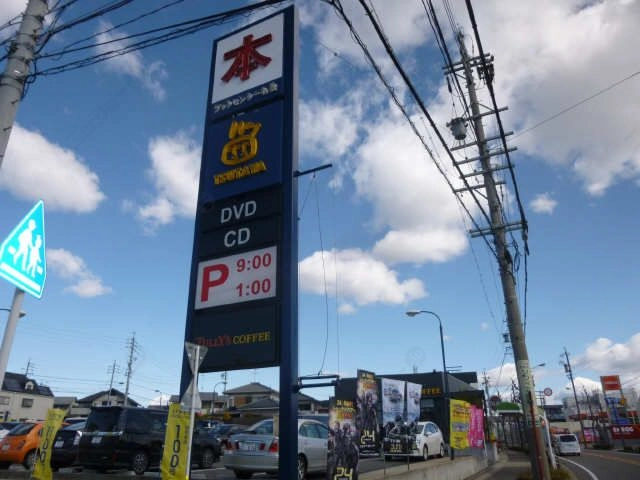 ツタヤ