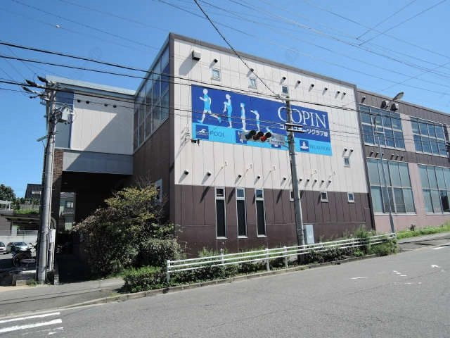 コパンスポーツクラブ徒歩３分