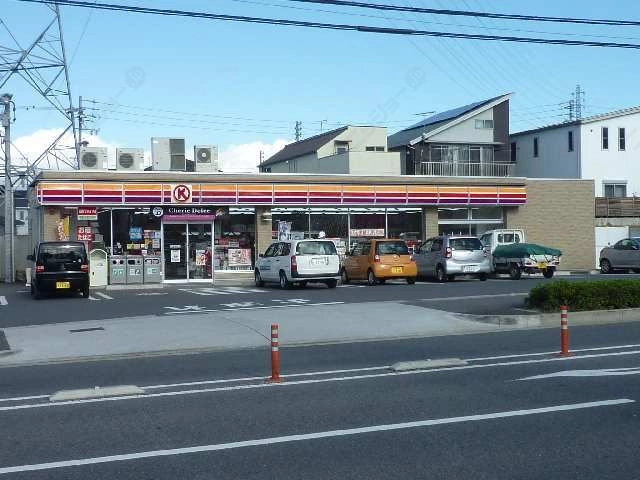 サークルK徒歩３分