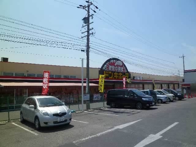 ドンキ・ホーテ5分