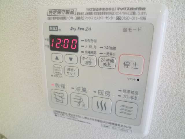 浴室乾燥