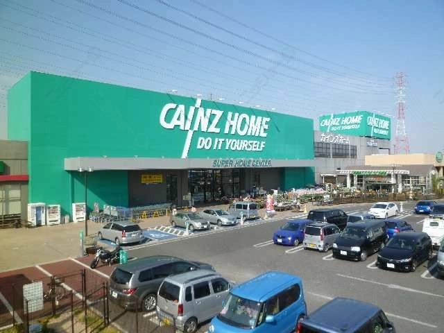 カインズホー徒歩4分