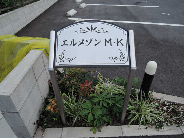 物件プレート