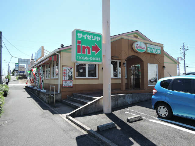 サイゼリア徒歩３分