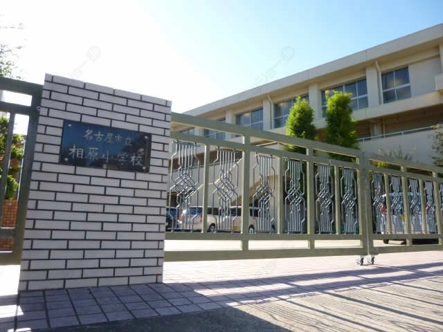 相原小学校徒歩1分