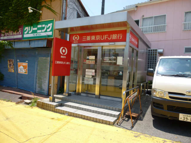 UFJ銀行１分