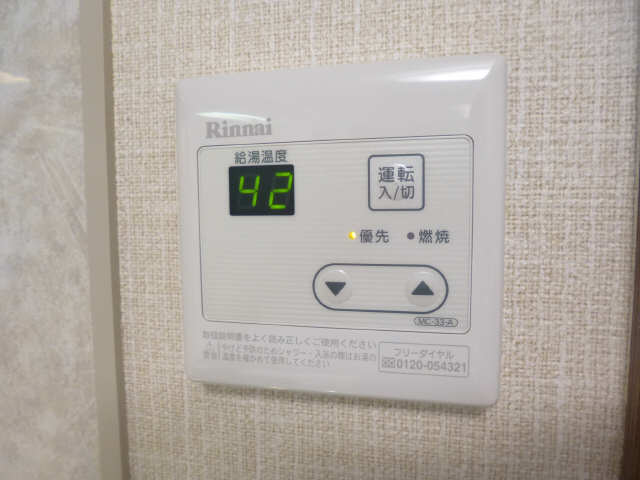 給湯