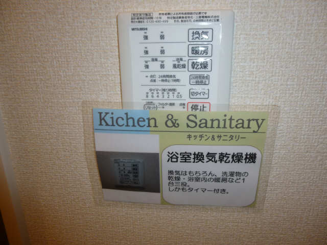 浴室乾燥機