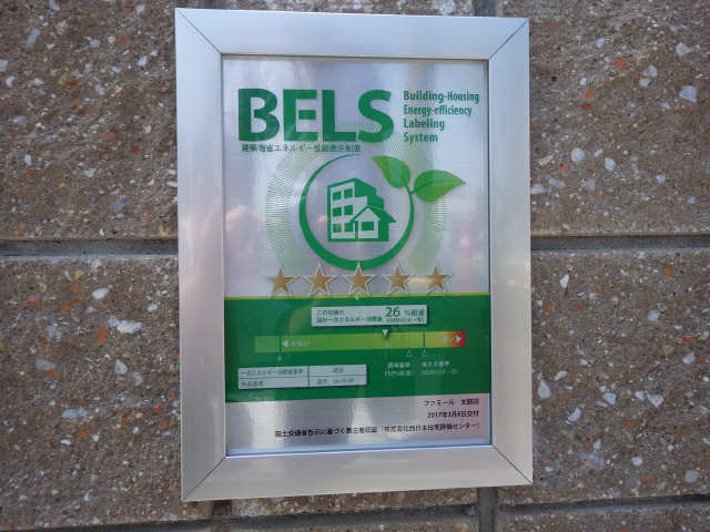 ＢＥＬＳ取得